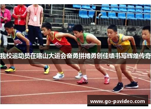 我校运动员在喀山大运会奋勇拼搏勇创佳绩书写辉煌传奇 我校运动员在喀山大运会奋勇拼搏勇创佳绩书写辉煌传奇